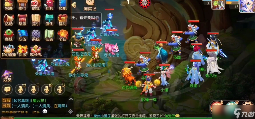 梦幻西游手游副本需要什么截图