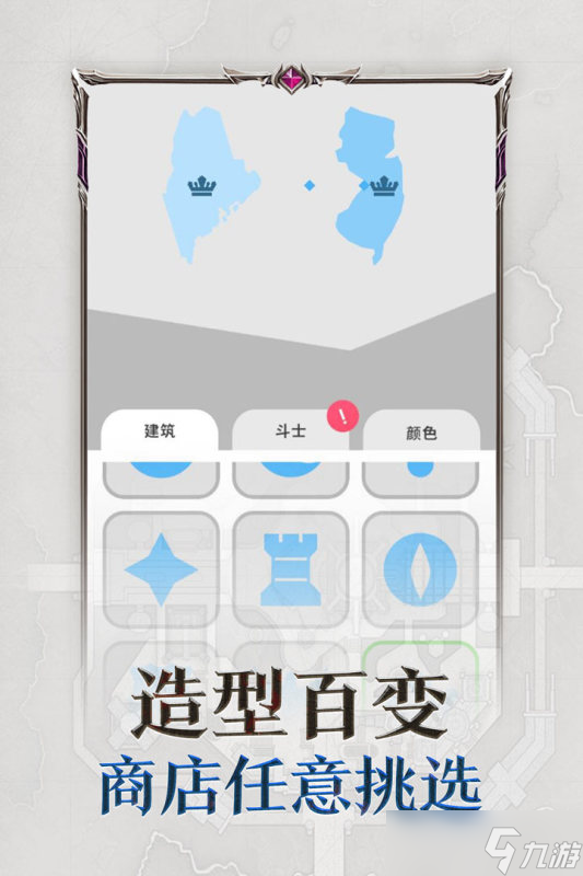 《帝國擴張》職業(yè)選擇攻略 打造你的專屬帝國之路