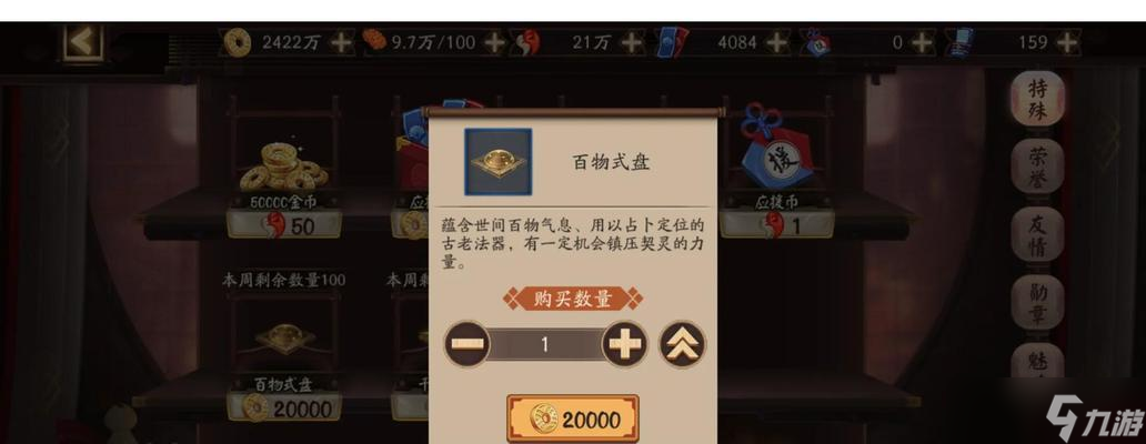 陰陽(yáng)師中兌換契靈的條件是什么 