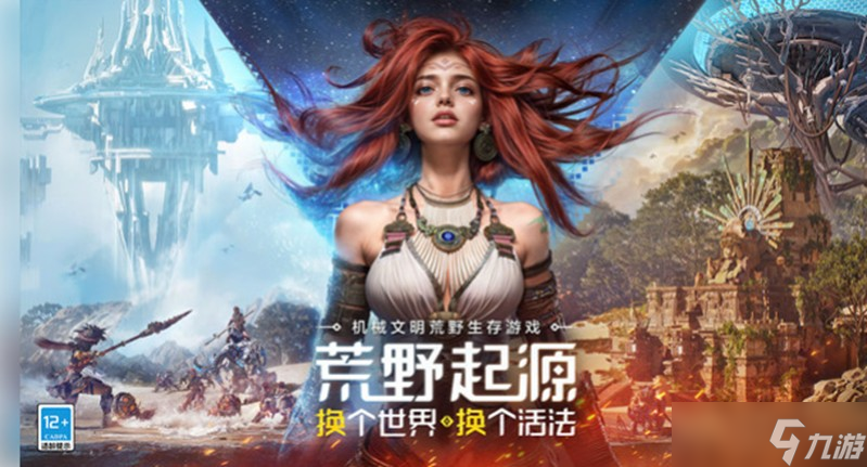 荒野起源什么時(shí)候上線 荒野起源上線時(shí)間詳細(xì)介紹
