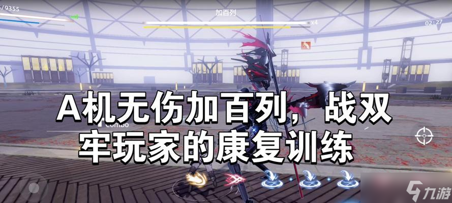 战双帕弥什超频噩梦加百列打法攻略 战胜无尽噩梦 