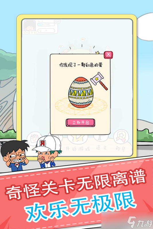全民来烧脑好玩吗 全民来烧脑好不好玩评测