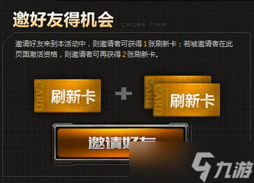 cf端游提前活动多久刷新，你知道吗 