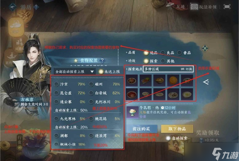 逆水寒全網(wǎng)最詳細攻略 逆水寒手游新人入坑教程