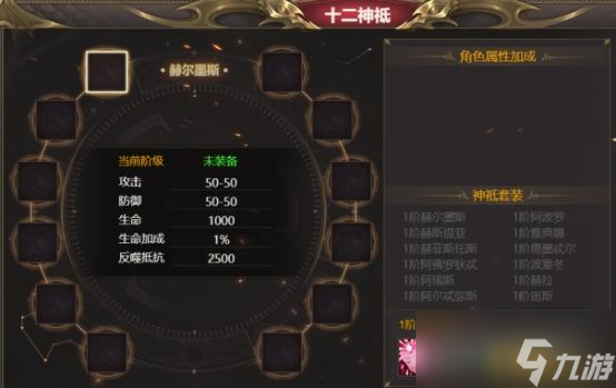 《龍域世界》十二神袛 神秘力量與獲取攻略全解析