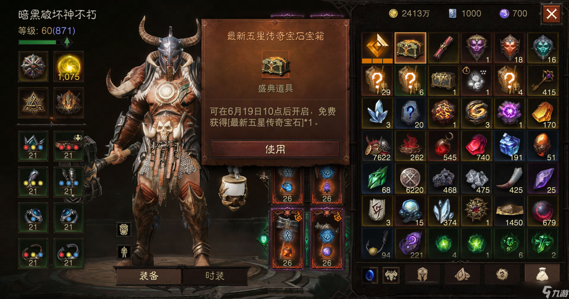 《暗黑破壞神：不朽》全新五星傳奇寶石“嗜血結(jié)晶”狂暴噴薄而出
