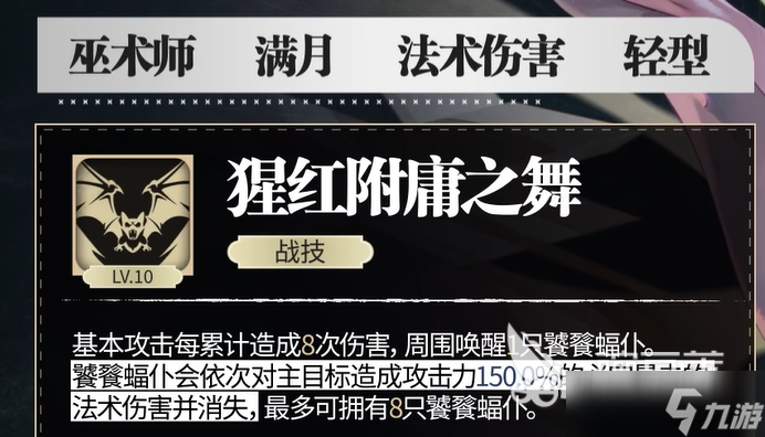 銀與緋拉米婭技能介紹 銀與緋拉米婭技能怎樣