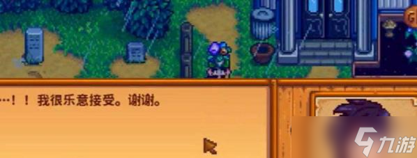 星露谷物语婚后最勤劳老公