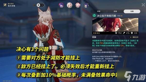 《崩坏星穹铁道》3.4新增四星光锥强度与适用角色分析