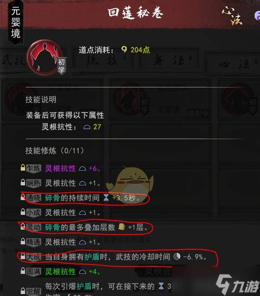 鬼谷八荒拳宗越级秒杀攻略（挑战高级玩家）