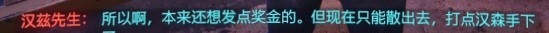 赛博朋克2077良心有多重完美结局攻略