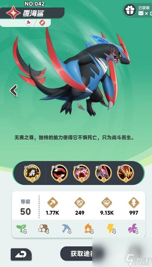曙光重临覆海鲨阵容怎么搭配 最快升级指南