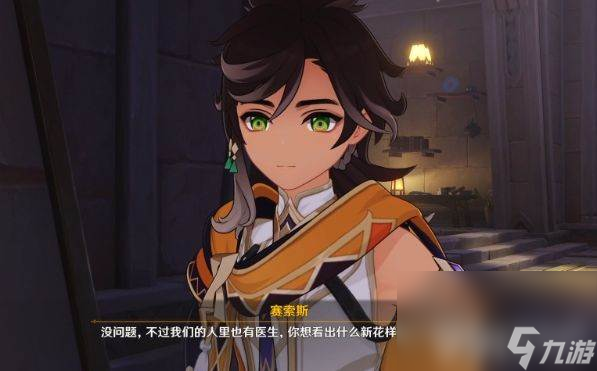 原神子探测单元如何收集 赛索斯养成攻略