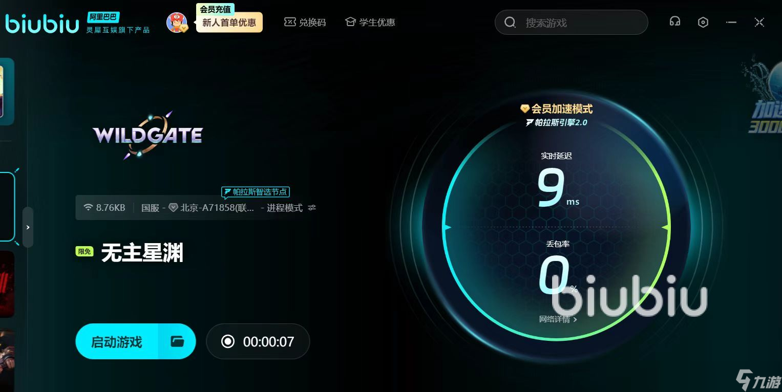 無(wú)主星淵卡頓怎么辦 無(wú)主星淵卡頓應(yīng)對(duì)方法分享
