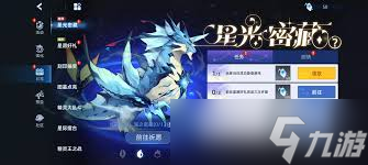 赛尔号巅峰之战星光鲁斯王怎么培养