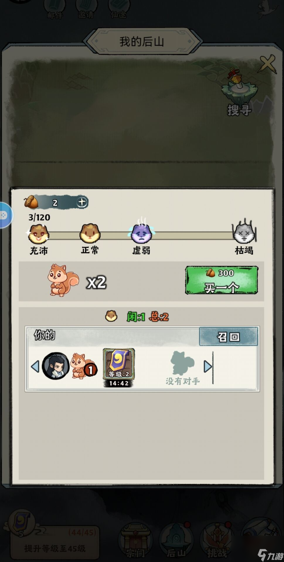 《神器传说》新手零氪第二天攻略