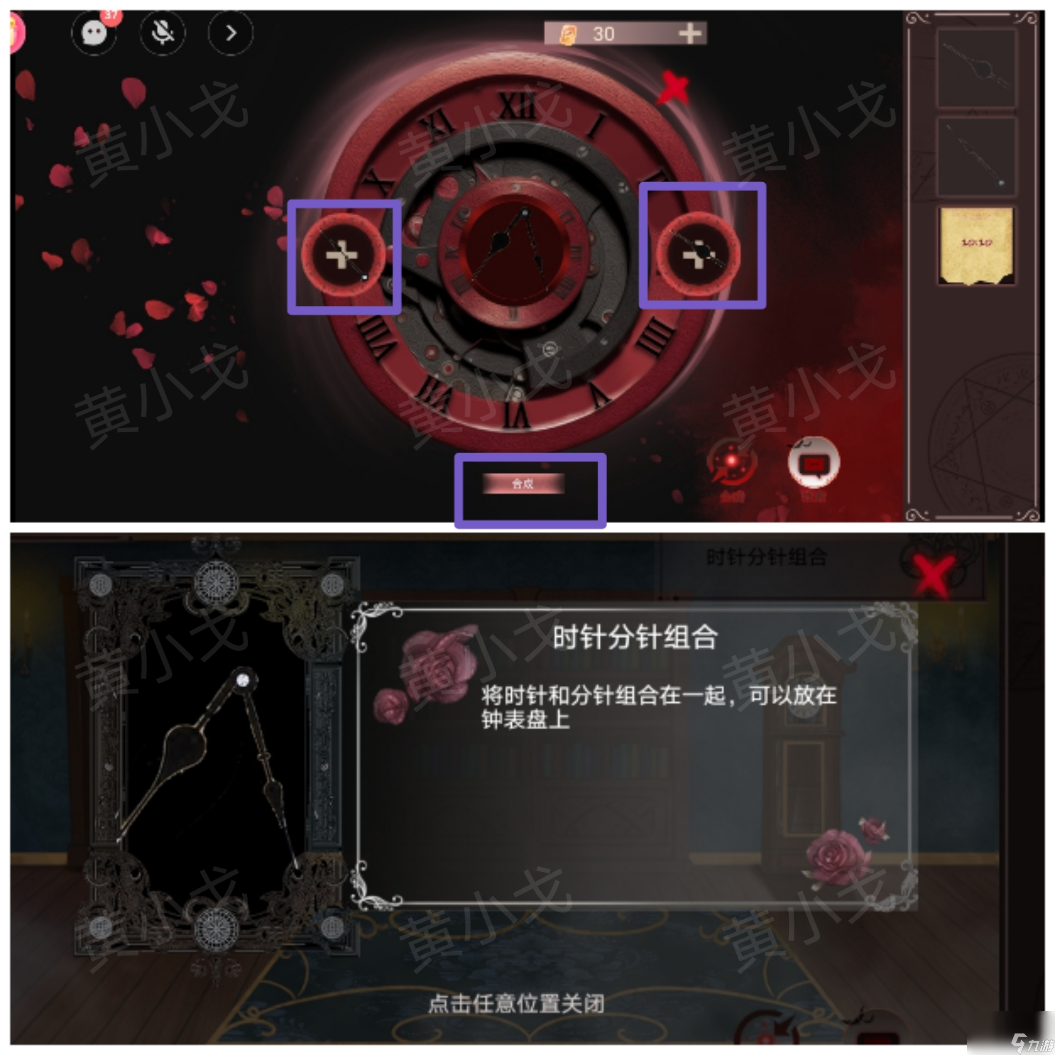 《囚偶》第一章通關(guān)攻略