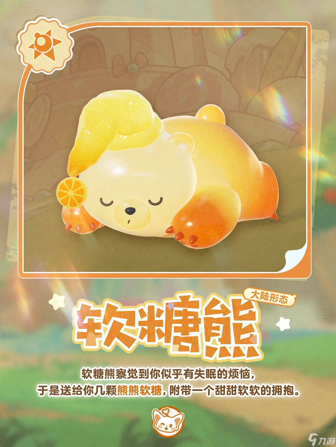 《蛋仔派對(duì)》“神奇艾比”暑期大型資料片上線,“盛宴大陸&rdqu