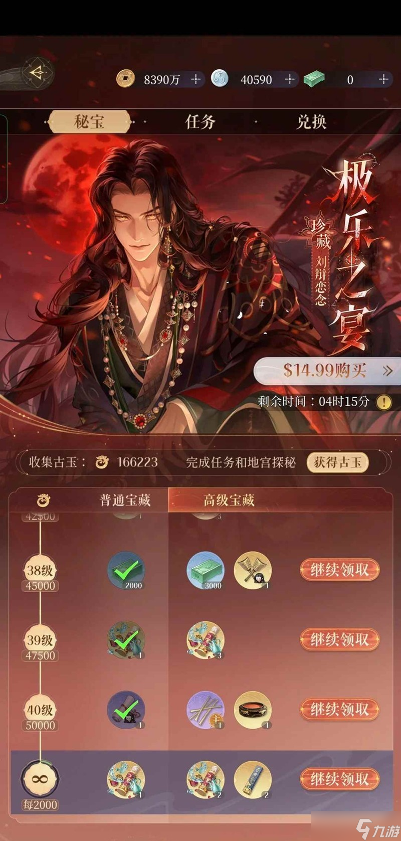 如鳶極樂之宴地宮 地宮六十低練無權(quán)打法攻略
