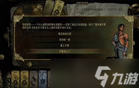 蘇丹的游戲革命線詳細(xì)流程是什么