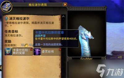 魔獸世界11.2雷什裹布怎么升級 11.2雷什裹布升級方法一覽