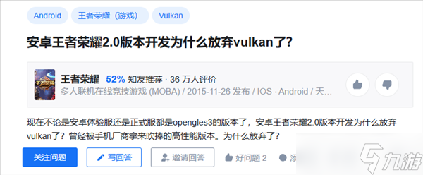 《王者榮耀》S40賽季今日開啟 Vulkan模式上線：續(xù)航、性能雙提升