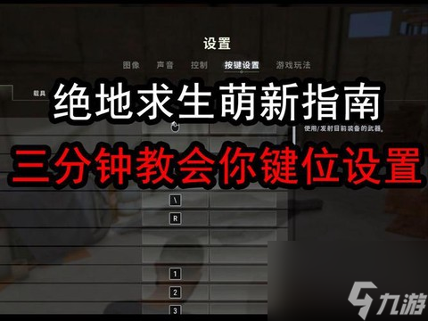 绝地求生怎么样才能玩
