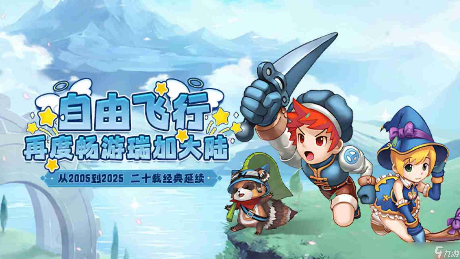 飛飛重逢公會戰(zhàn)終極攻略：周六激戰(zhàn)贏取頂級BUFF
