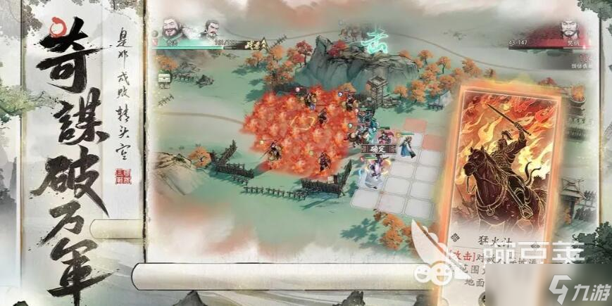 三国望神州公测时间介绍 三国望神州什么时间公测