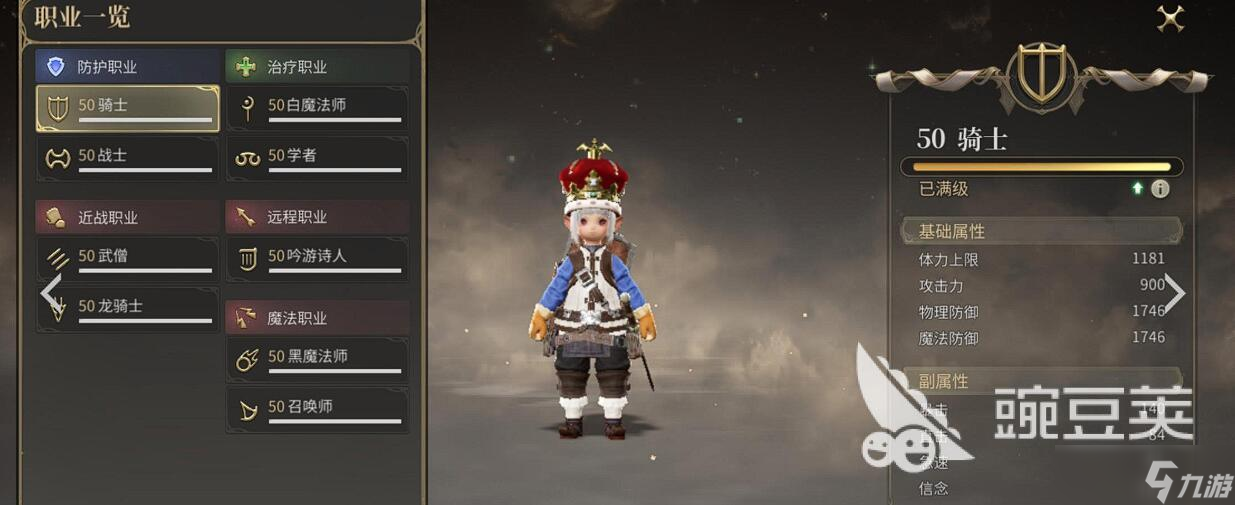 最终幻想14水晶世界职业任务流程介绍 FF14手游世界职业任务怎么做