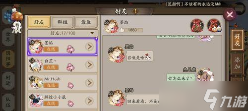 陰陽(yáng)師中怎么獲取三花好友 