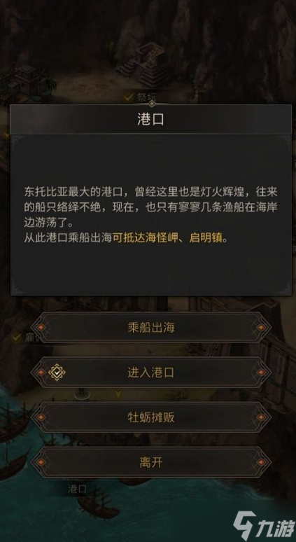地下城堡3罗拉斯怎么过