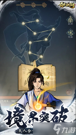 自在江湖副本玩法攻略