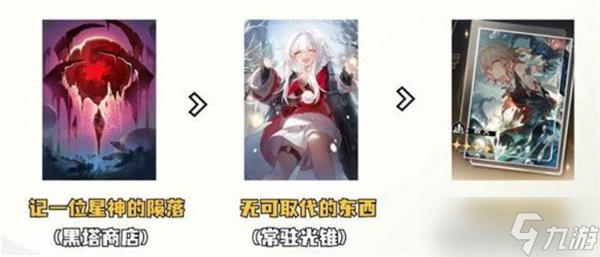 崩坏星穹铁道白厄光锥怎么选择 白厄光锥推荐指南