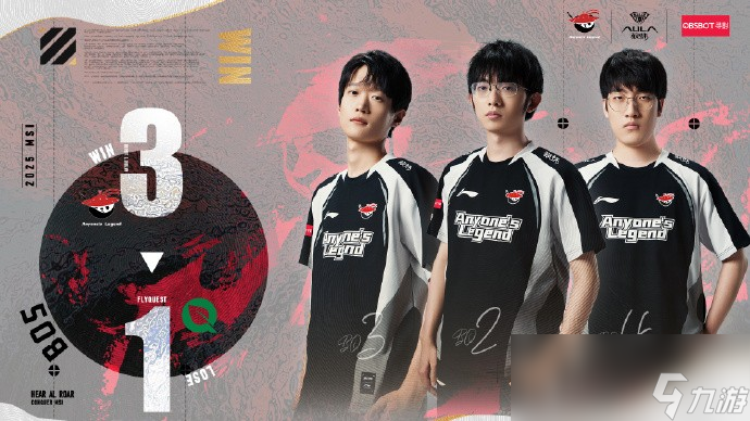 MSI淘汰賽AL輕取FLY 周六中韓一號種子對決 