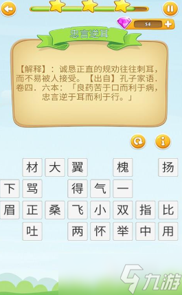 成语救援公测时间分享 成语救援什么时候上线