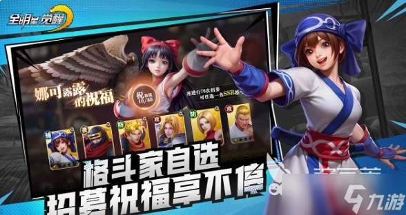 全明星觉醒下载地址 全明星觉醒手游版免费下载链接