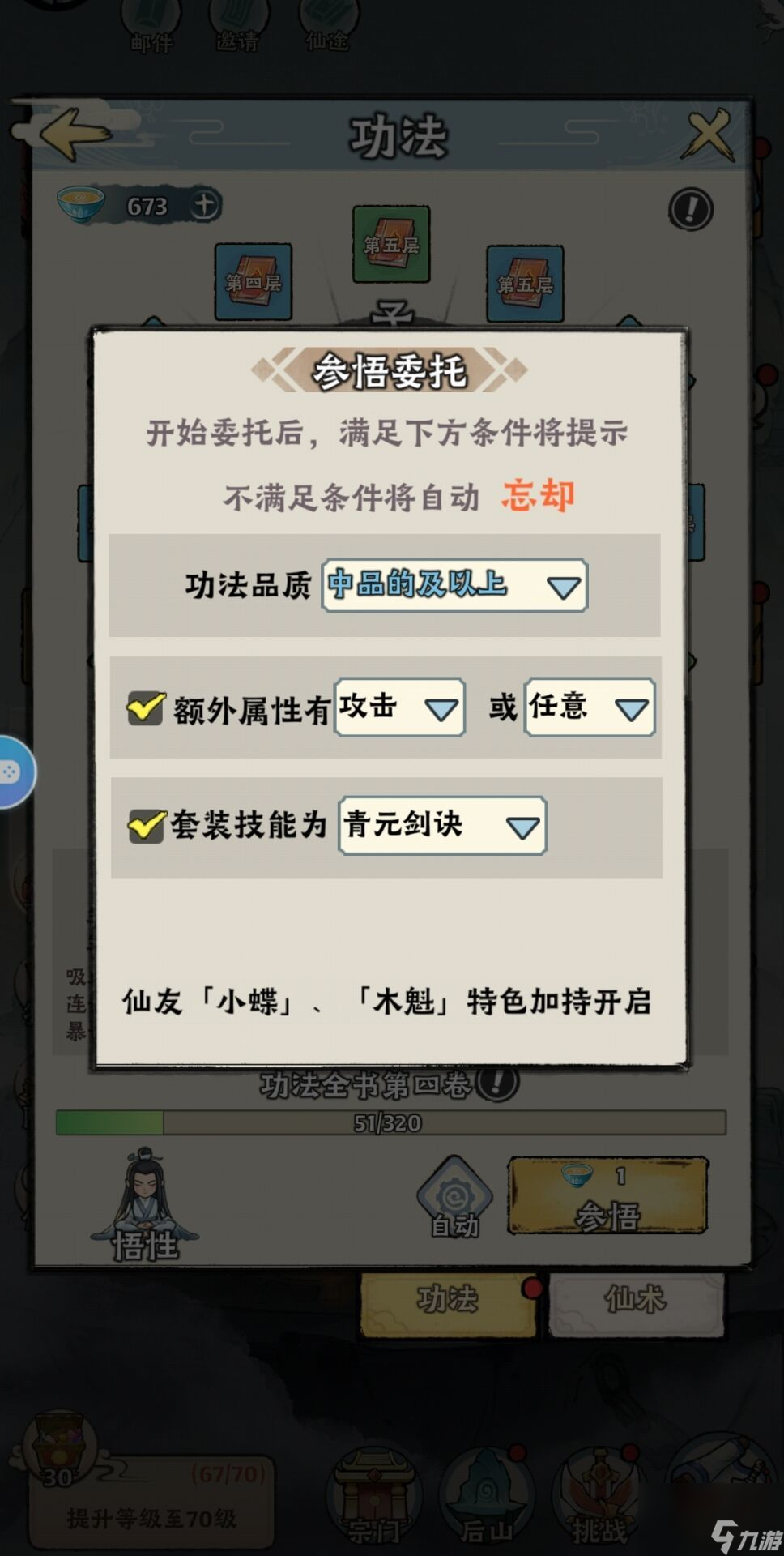 《神器傳說》新手零氪第四天攻略