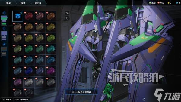 《解限机》矛隼初号机涂装参数及配色推荐 解限机EVA初号机涂装介绍