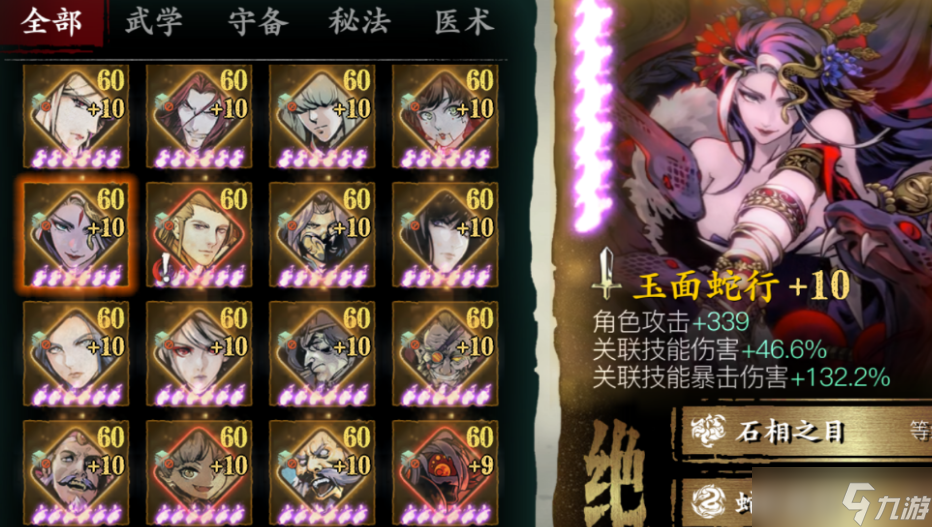影之刃三心法织衣者怎么获得