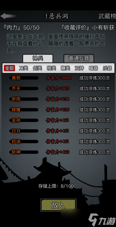 放置江湖0转官府怎么玩
