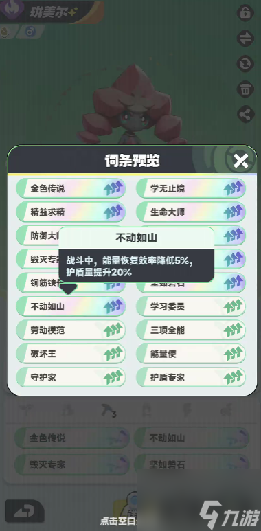 《曙光重临》宝玉词条装配攻略