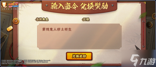 【活动爆料】秽土再不斩高招活动前瞻,自选A忍免费送活动即将来袭!