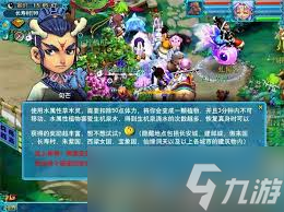 梦幻西游春色满园怎么快速通关