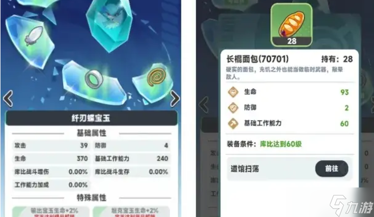 《曙光重临》培养攻略