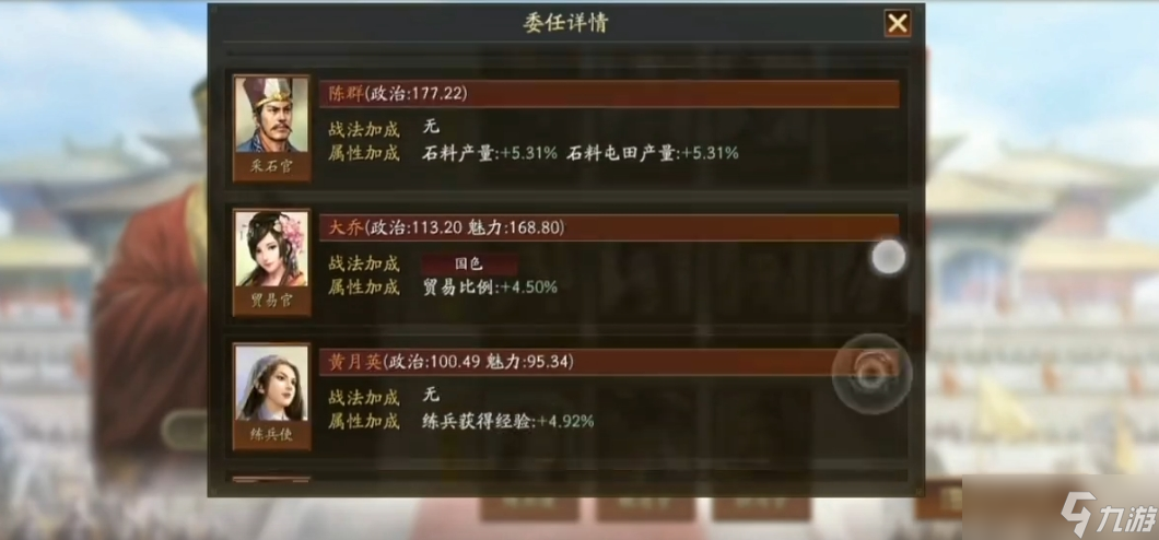 三國志戰(zhàn)略版內(nèi)政需要什么武將