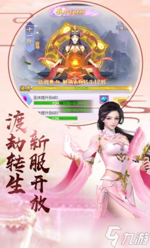 萬劫封仙公測時間 萬劫封仙什么時候上線截圖