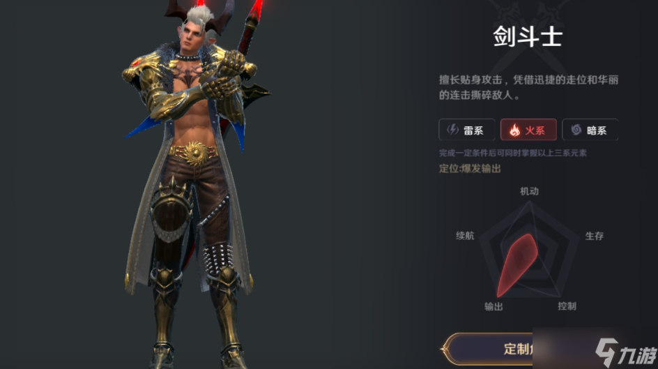 無神之界劍斗士用什么系