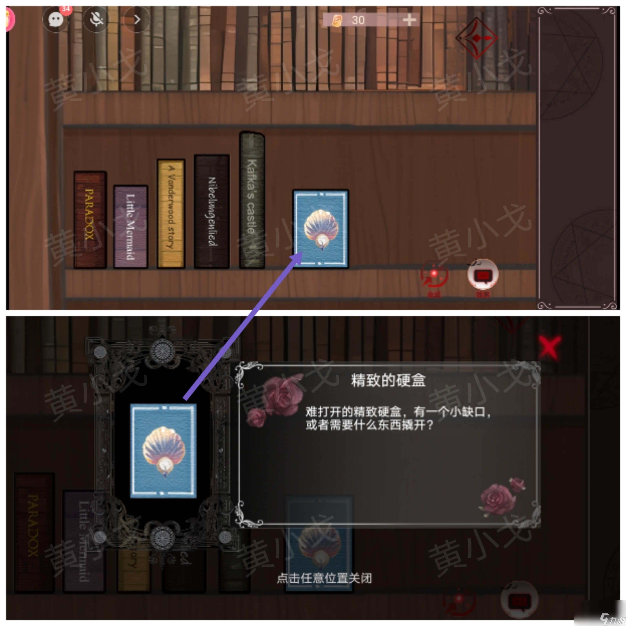 《囚偶》第一章通關(guān)攻略