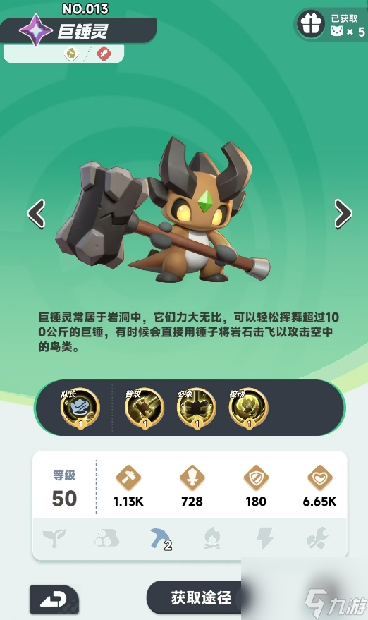 《曙光重临》岩系阵容推荐